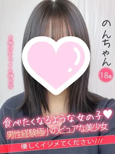 のん