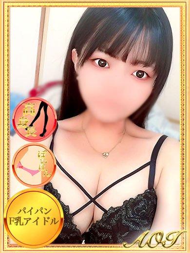 あおい