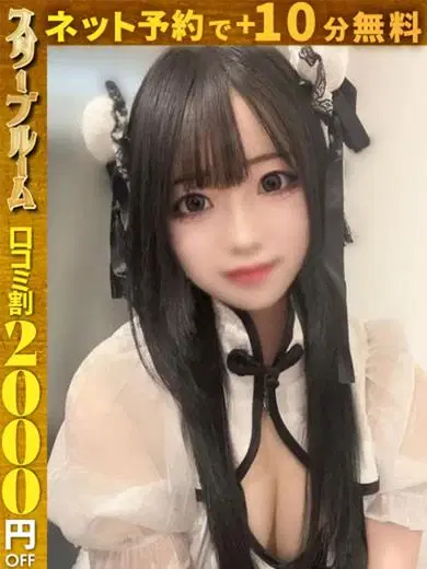 きらりん