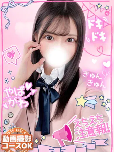 わかば