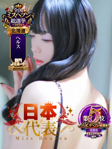 かのん