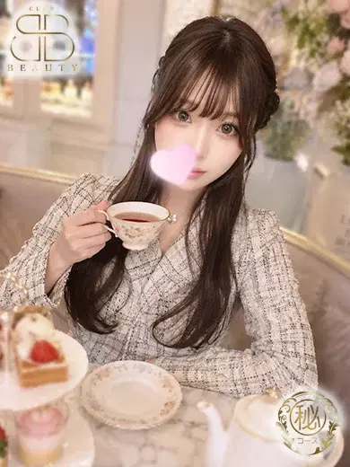 せら
