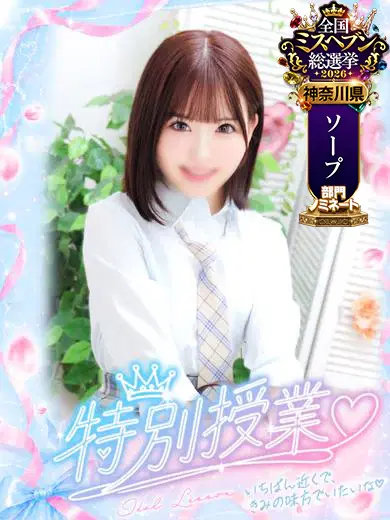 なの