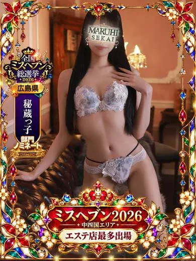 める