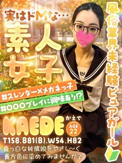 かえで