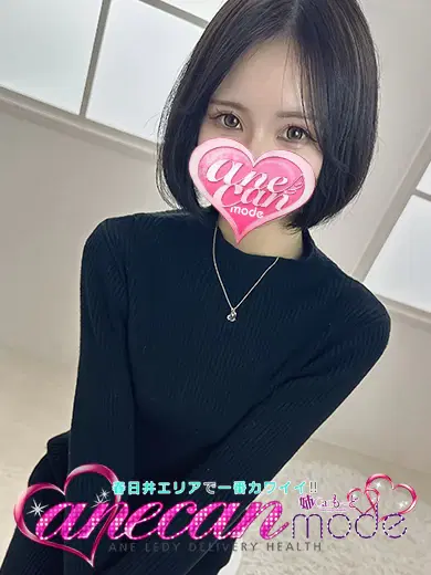かなで