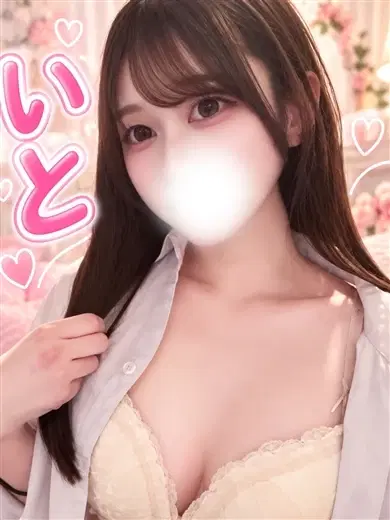 いと
