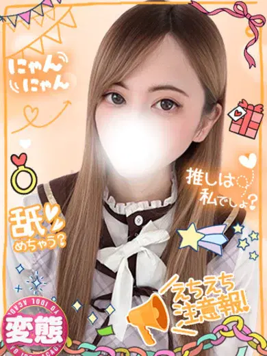 みゆ