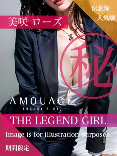 美咲ローズ