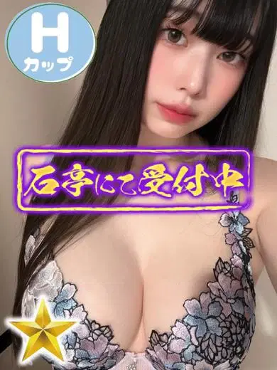 ほむら