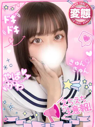 みこ