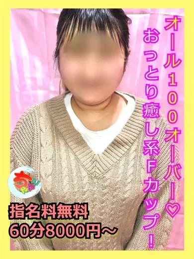 みゅう
