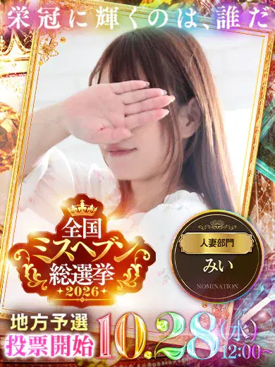 美依