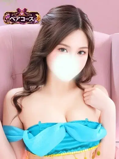 るな