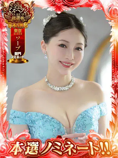 蒼山愛