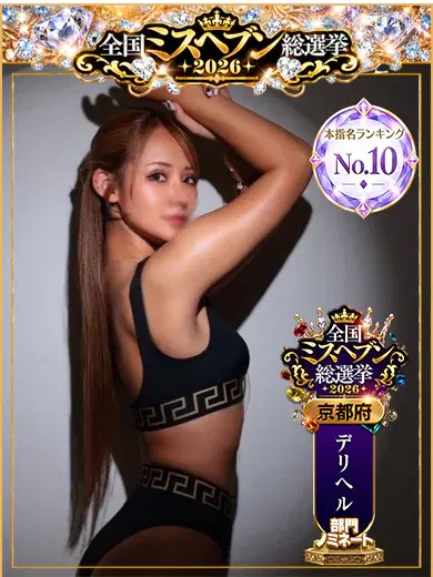 明日菜