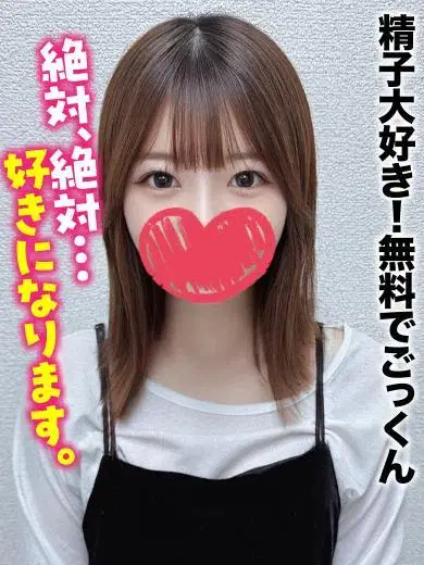 なお