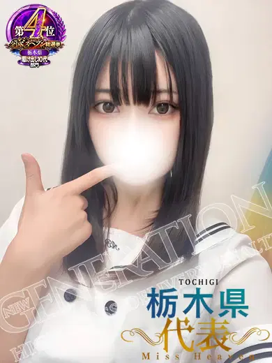 ゆの