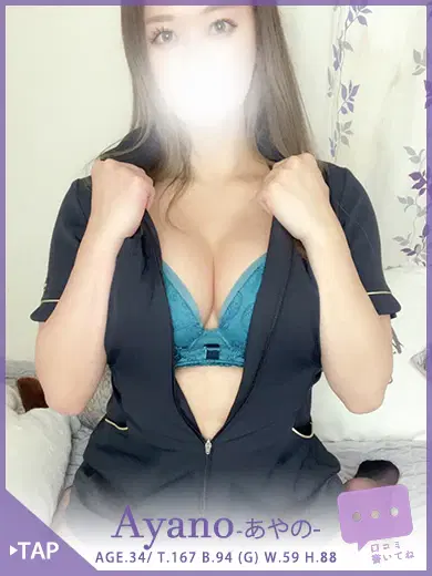 あやの
