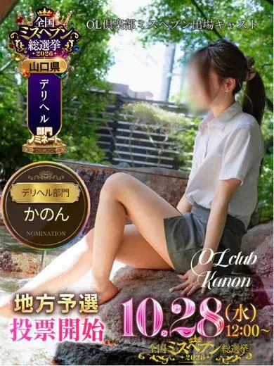 かのん
