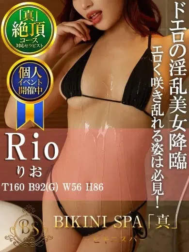 りお