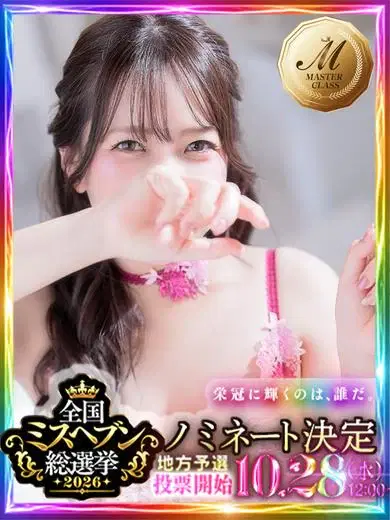 藍川ひまり