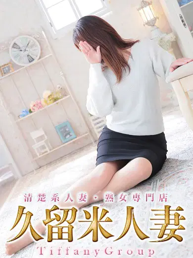 まい
