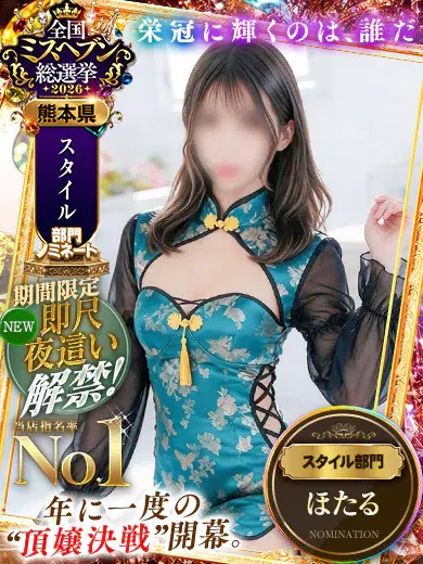 ほたる