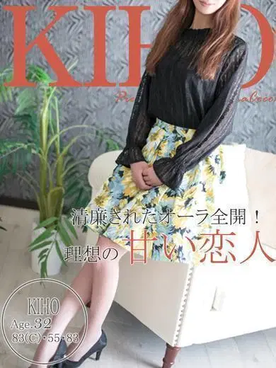 キホ