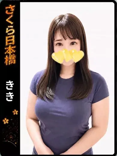 きき