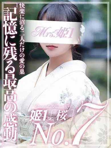 二階堂えり