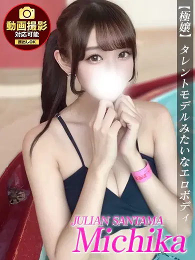 みちか