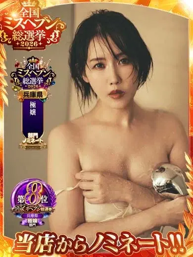 美竹ゆりあ
