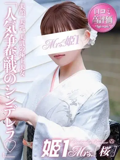 瀬川なつめ