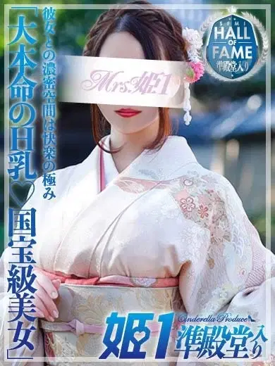 清花ヒマリ