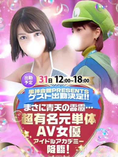 澪