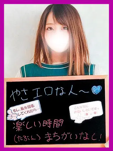 ともみ