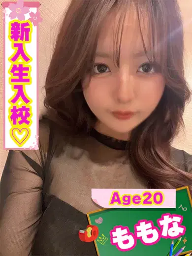 ももな