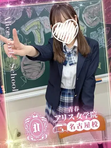 愛乃えむ