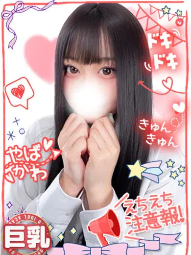 しずか