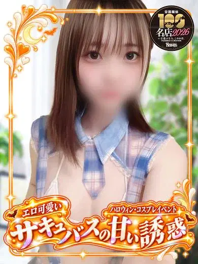 なるみ