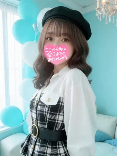 なの