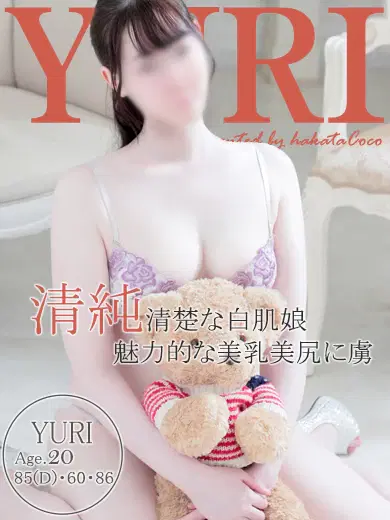 ユリ