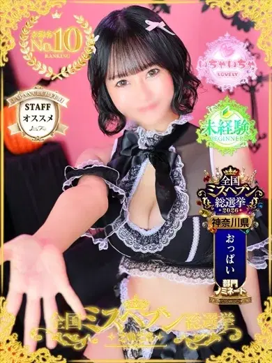 にな