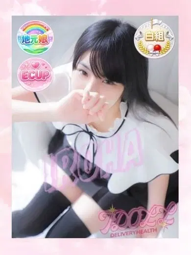 いろは