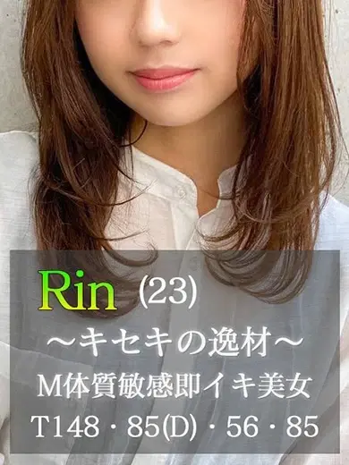 りん