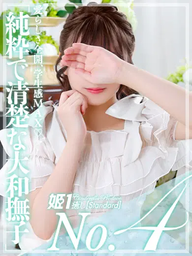 雪平ほのか