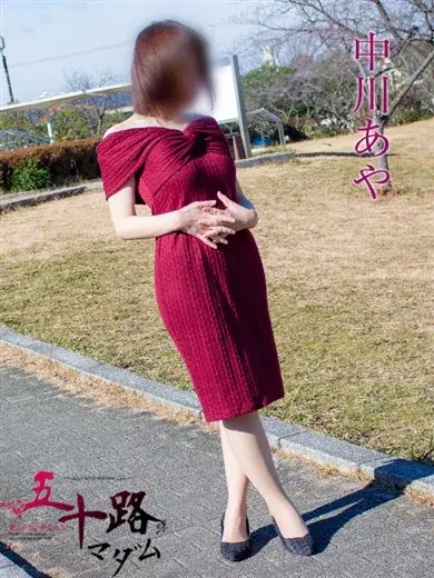 中川あや