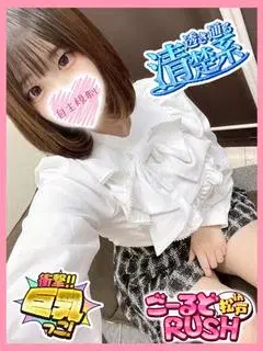 はるな