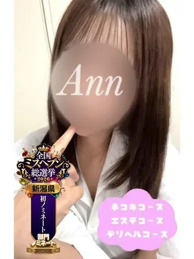 あん